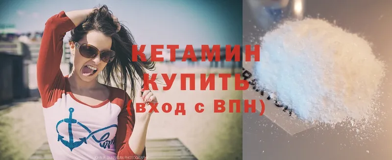 Кетамин ketamine  Борзя 