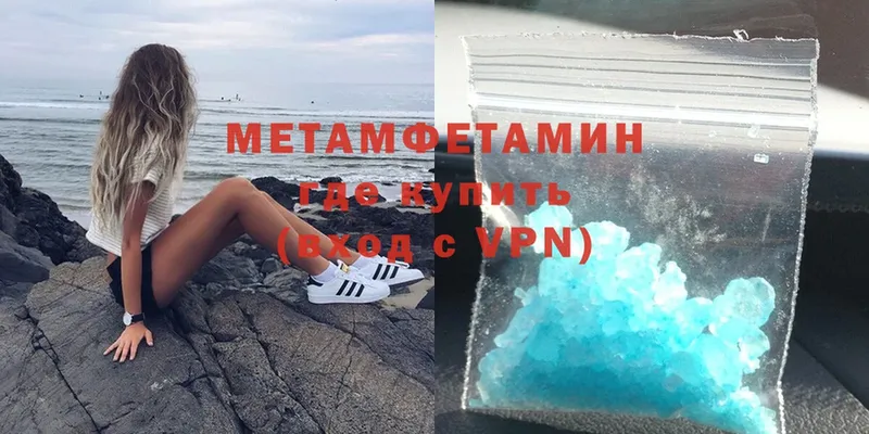 Метамфетамин винт Борзя